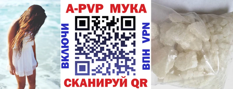 цена   Курчатов  Alpha PVP СК КРИС 