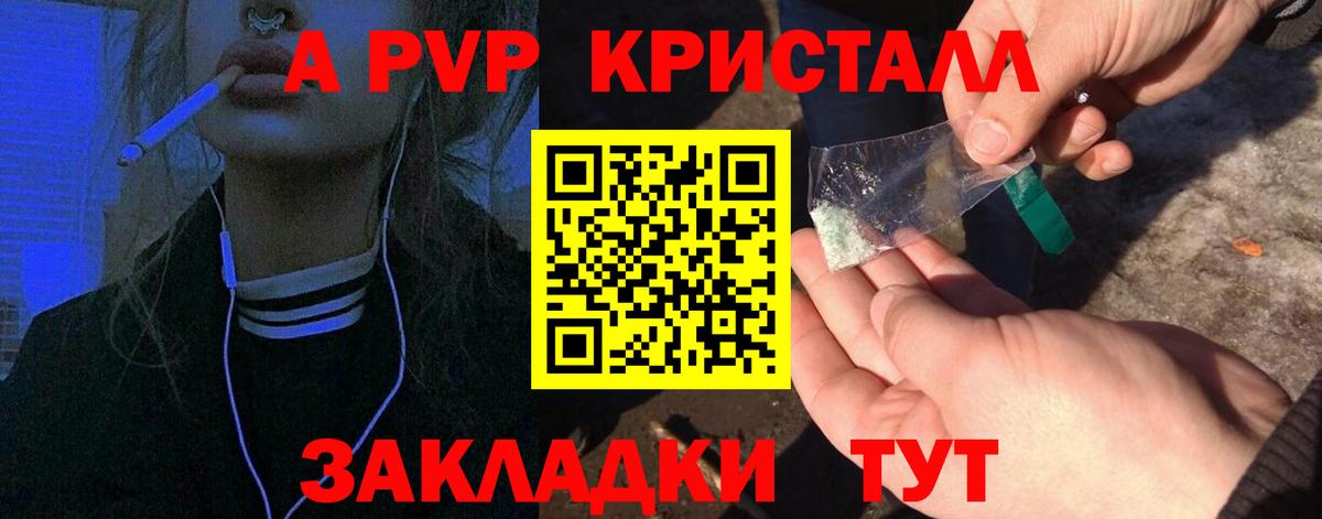 Alfa_PVP VHQ  A PVP  Курчатов  Вход с VPN 