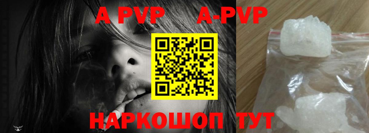 APVP VHQ Курчатов