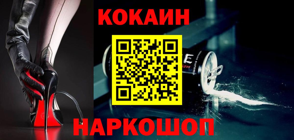 COCAIN 97% Курчатов