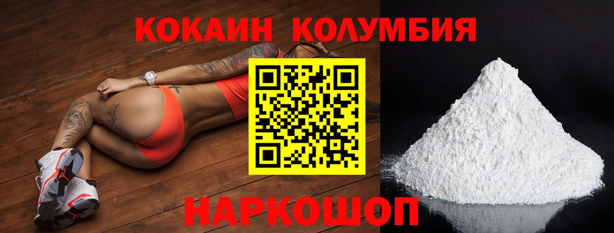 Кокаин VHQ  Курчатов  Cocaine  КОКАИН 97% 