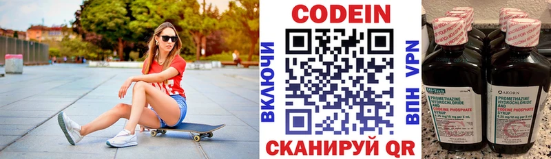 Кодеиновый сироп Lean Purple Drank  Курчатов 
