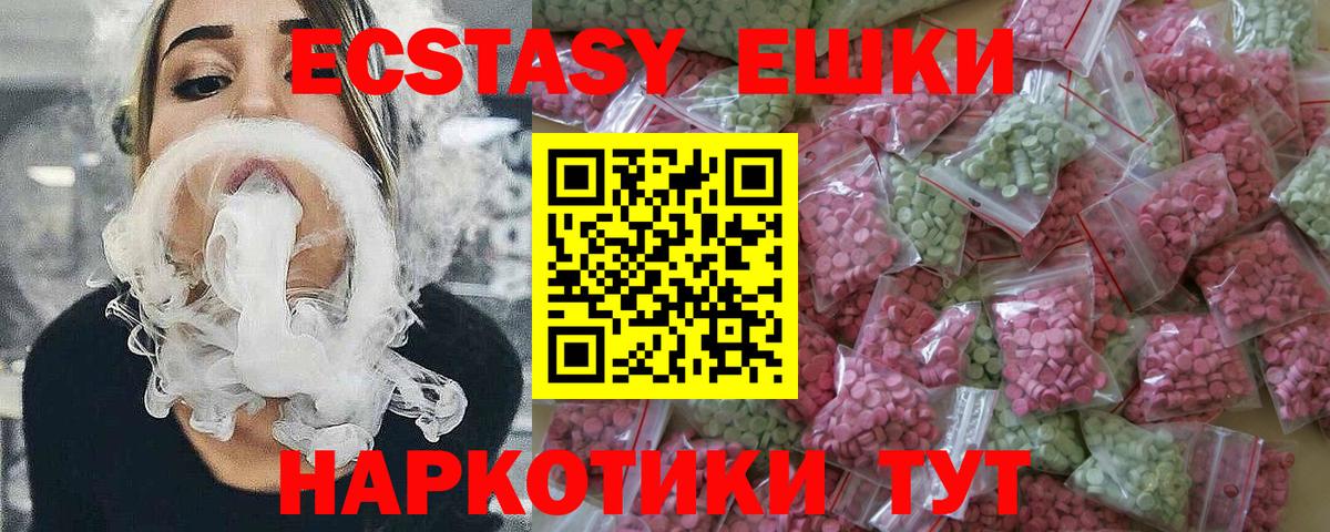 Ecstasy VHQ Курчатов