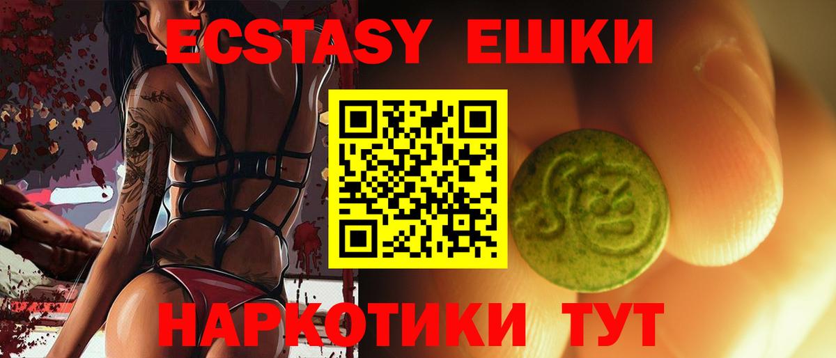 Ecstasy TESLA  Вход с VPN  Курчатов  Экстази louis Vuitton 