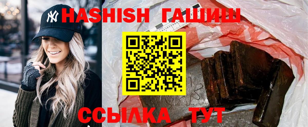 Гашиш гарик  ГАШ hashish  ГАШИШ  Курчатов  Вход с VPN 