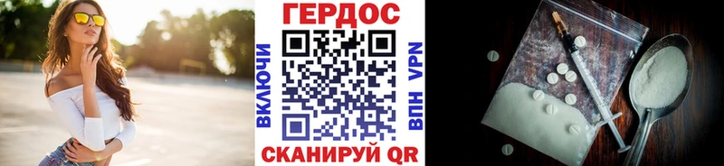 Героин хмурый  Курчатов 