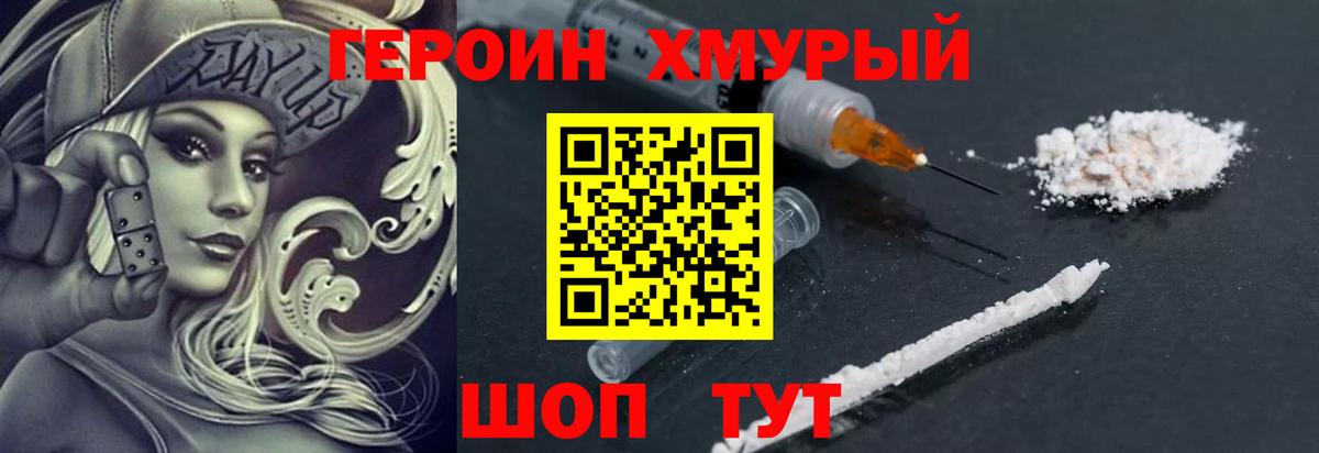 Курчатов  ГЕРОИН  Вход с VPN  Героин Афган 