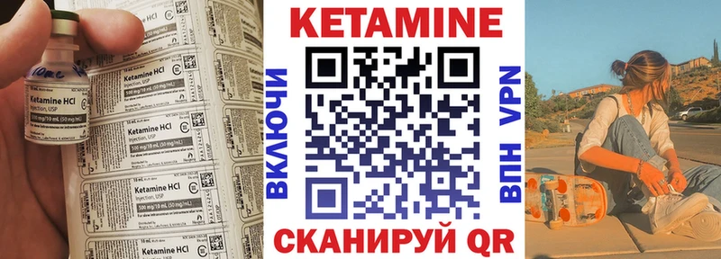 КЕТАМИН VHQ Курчатов