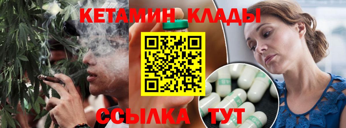 Курчатов  Кетамин VHQ  Вход с VPN  КЕТАМИН VHQ 