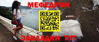 прущие крисы Балаково