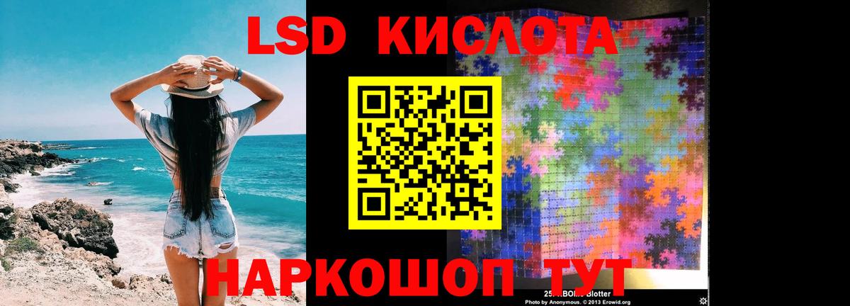 ЛСД экстази ecstasy Курчатов