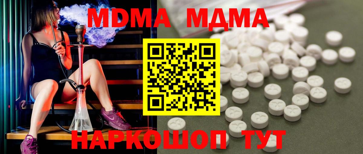 Курчатов  МДМА  МДМА crystal  Вход с VPN  MDMA кристаллы 