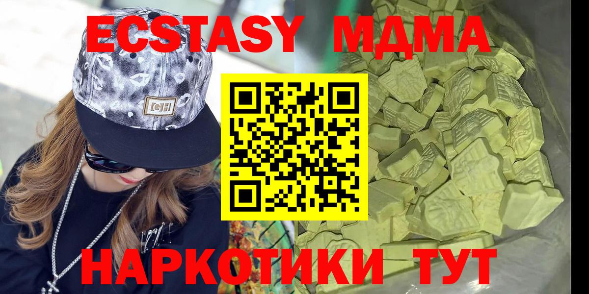 MDMA crystal  MDMA Molly  MDMA  Курчатов 