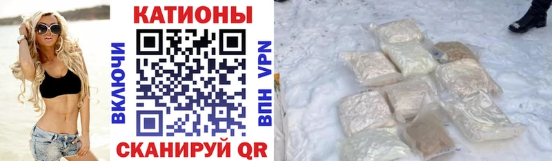 Меф мяу мяу кристаллы Курчатов