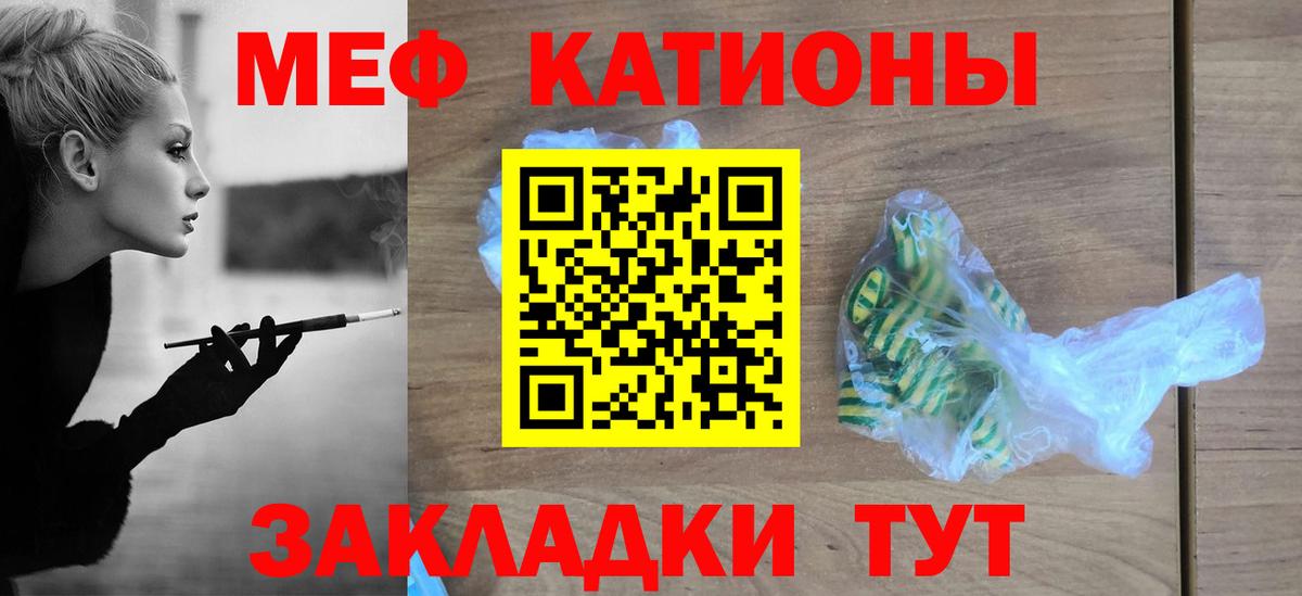 Мефедрон  Вход с VPN  Мефедрон  Меф mephedrone  Курчатов  МЯУ-МЯУ кристаллы 