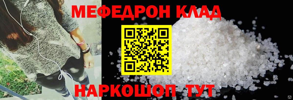 МЕФ Курчатов