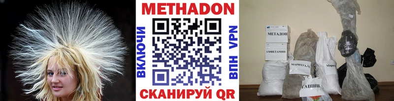МЕТАДОН кристалл  Курчатов 