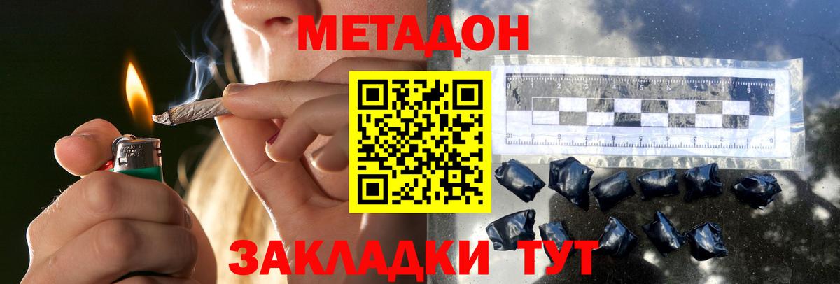 hydra ссылки  Метадон мёд  Вход с VPN  Курчатов  Метадон мёд 