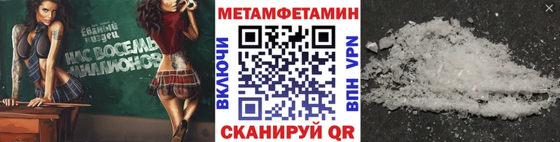 МЕТАМФЕТАМИН винт  что такое наркотик  Курчатов 