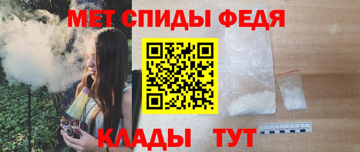 МЕТАМФЕТАМИН пудра  Вход с VPN  Первитин  МЕТАМФЕТАМИН пудра  Курчатов 