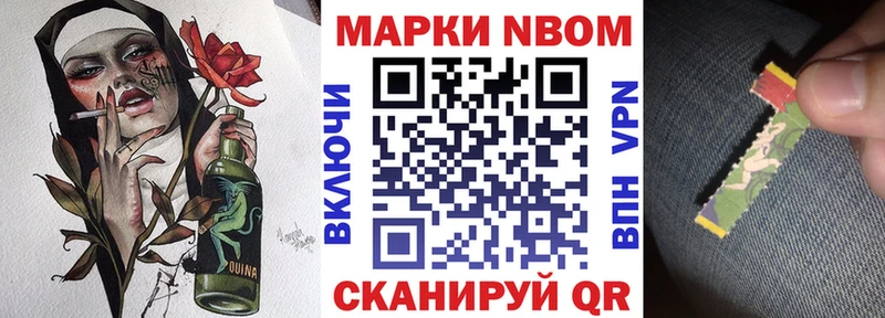 купить наркотик  Курчатов  Марки 25I-NBOMe 1500мкг 