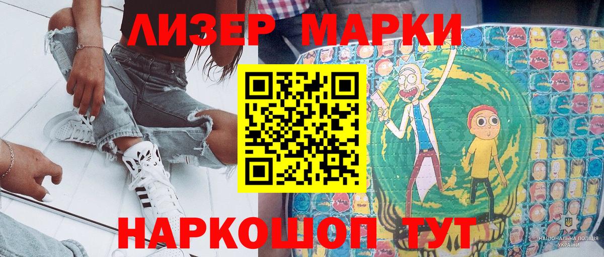 Курчатов  Марки 25I-NBOMe  Вход с VPN  Марки NBOMe 1500мкг 