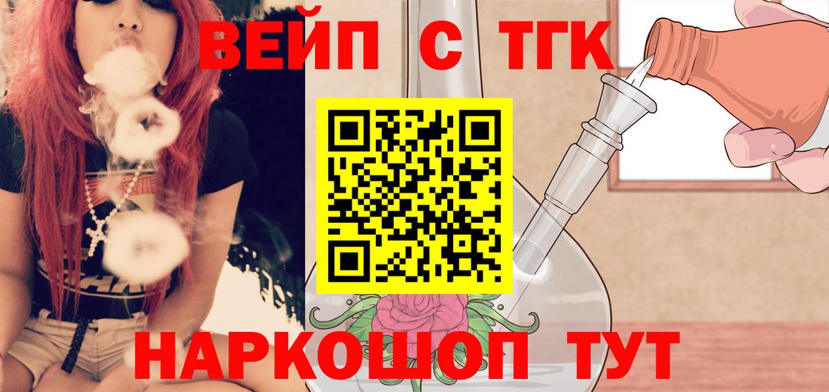 Дистиллят ТГК гашишное масло Курчатов
