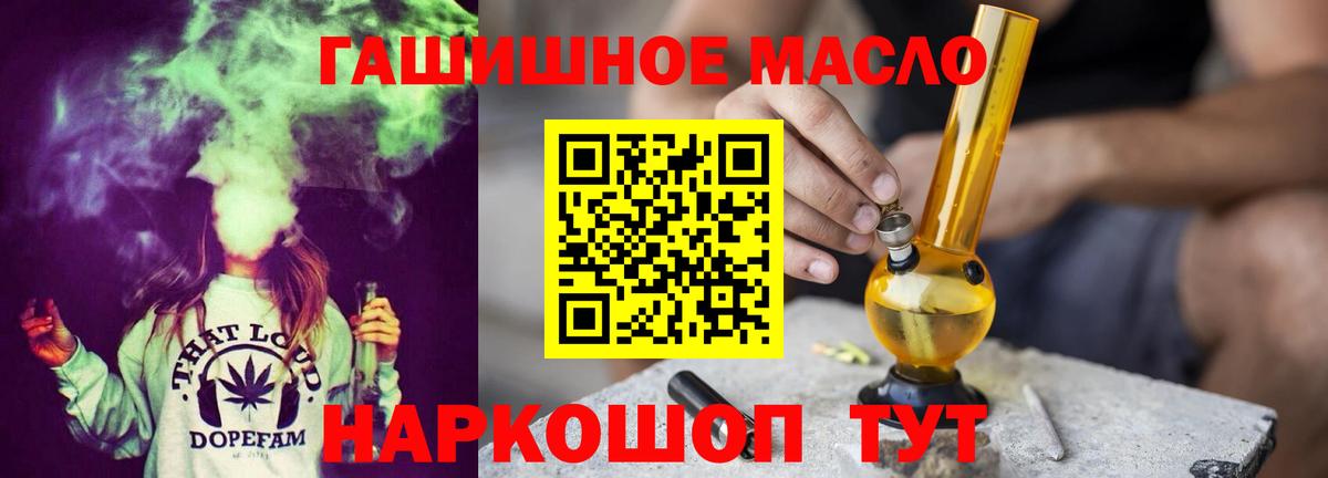Дистиллят ТГК жижа  МЕГА ONION  Курчатов  Вход с VPN 