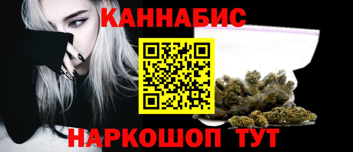 МАРИХУАНА конопля  Марихуана SATIVA & INDICA  Конопля Amnesia  Канабис гибрид  Вход с VPN  Курчатов 